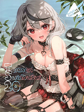(C99) [天然水道水 (パセリ)] TennenSuidousui 20(Hololive)