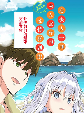 只要是夫妇随处是旅行