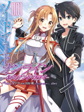 刀剑神域Kiss and Fly