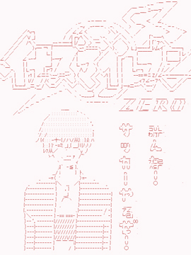 闪电十一人ZERO