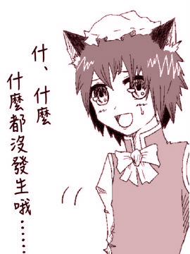 えなみ教授东方短篇集