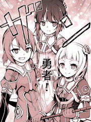 结城友奈是勇者 -鹫尾须美之章