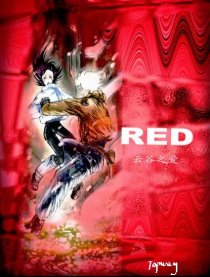 镜子星球－1云谷之爱