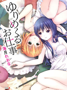 百合飞舞的日子