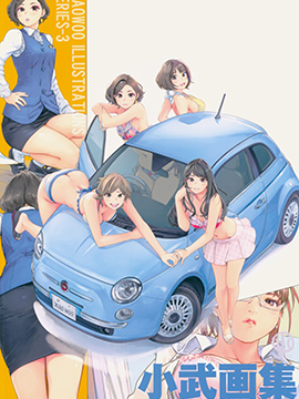 (C93)小武画集 Series-3