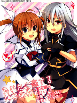 爱上你的14个条件