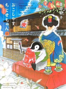 欢迎光临千岁酱