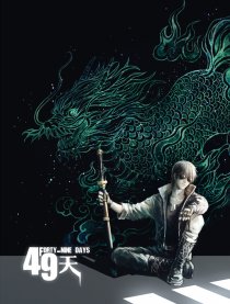 盗笔黑瓶《49天》