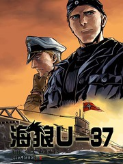 海狼U-37