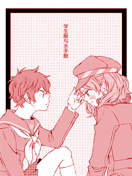 学生服与水手服