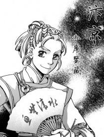 汴京刑事侦缉档案