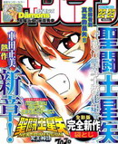 圣斗士星矢冥王神话NEXT DIMENSION