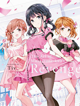 政宗君的复仇画集