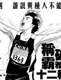 一个关于英雄的故事