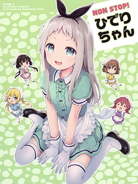 (C93)NONSTOP！日照酱