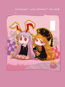 铃仙在涮锅店里打工