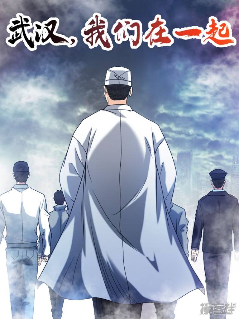 武汉,我们在一起