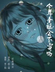 今年圣诞会下雪吗