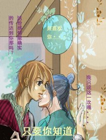 只要你知道