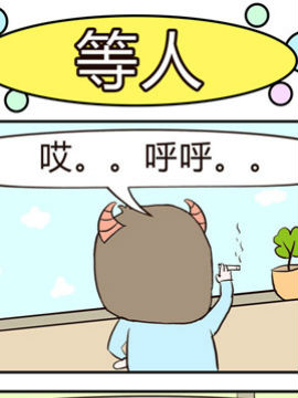 牛魔王三兄妹之等人