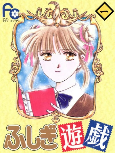 不可思议的游戏