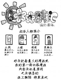 四格花花同鞋汇