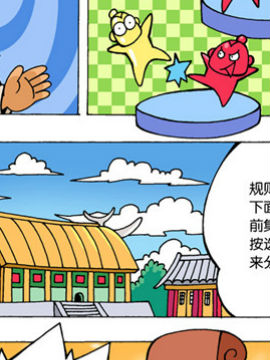 龙虎下山之龙虎风云会十四