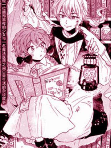 呼唤黑夜的名字吧