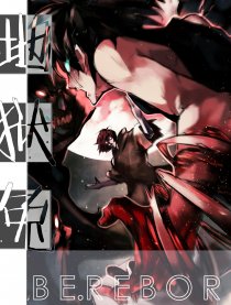 地狱兔·[BE·REBORM]