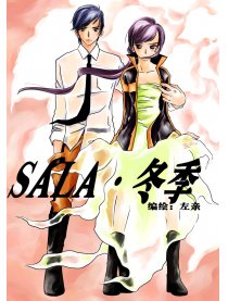 SALA·冬季