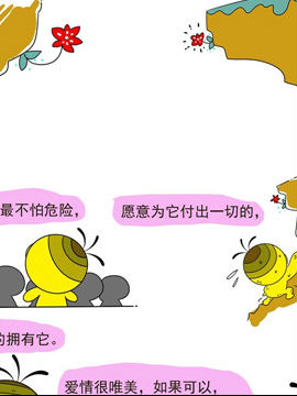 快乐溜溜狗爱情篇六