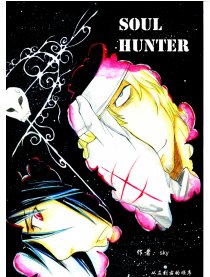 SOUL HUNTER