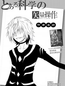 某科学的矢量操作