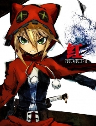 红•SOUL-JUMP！