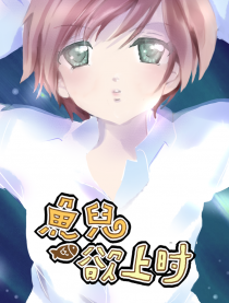 鱼儿欲上时