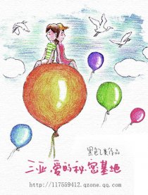 三亚，爱的秘密基地