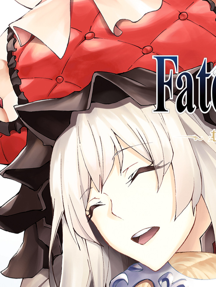 Fate\/Grand Order-turas realta-
