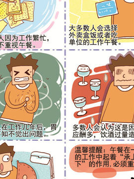 我的健康我做主二十二