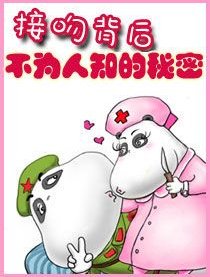 接吻背后的秘密