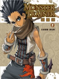 MONSTER TRAINER