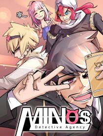 米诺斯侦探社