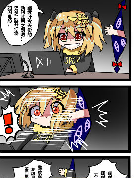 我误入了幻想乡