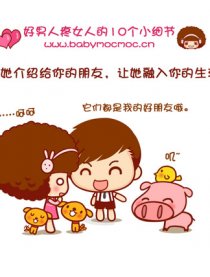 好男人疼女人的小细节