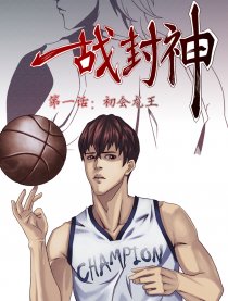 一战封神