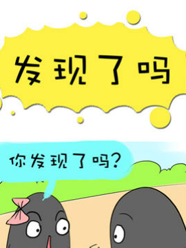 二货何弃疗之二十