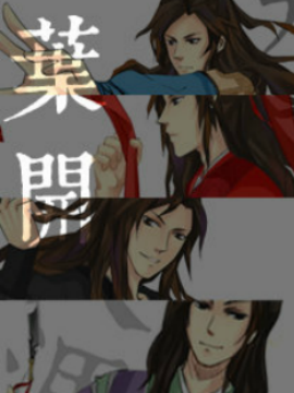 天涯明月刀-叶开（单人）