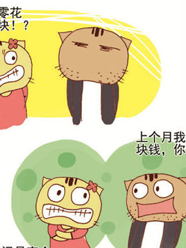 搞怪猫第三辑十六