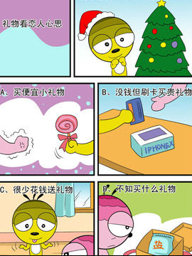 皮医生情感测试十一