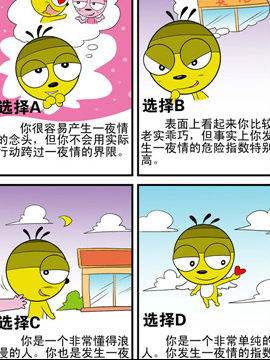 皮医生情感测试十