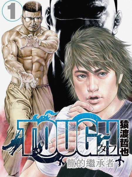 滩神影流 龙之继承者